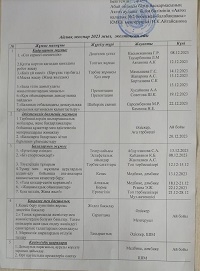 Желтоқсан айының жоспары