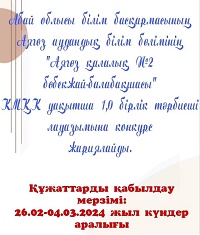 Вакансия